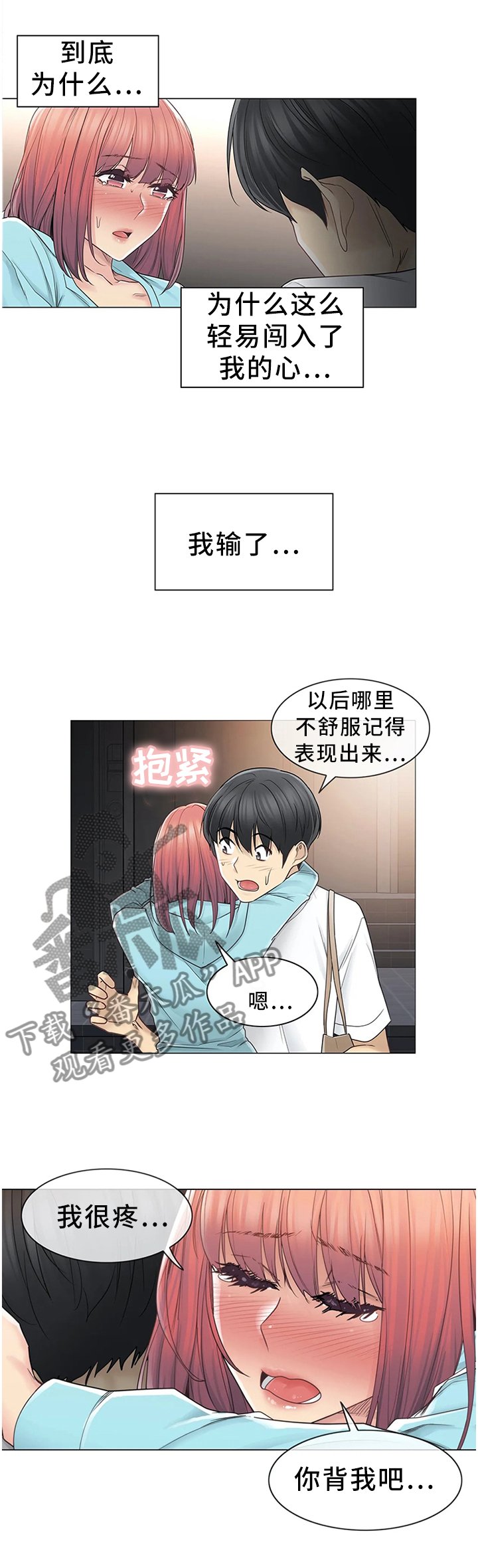 第62章：交往不就行了!