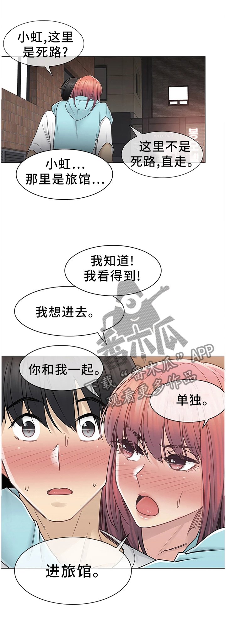 第62章：交往不就行了!