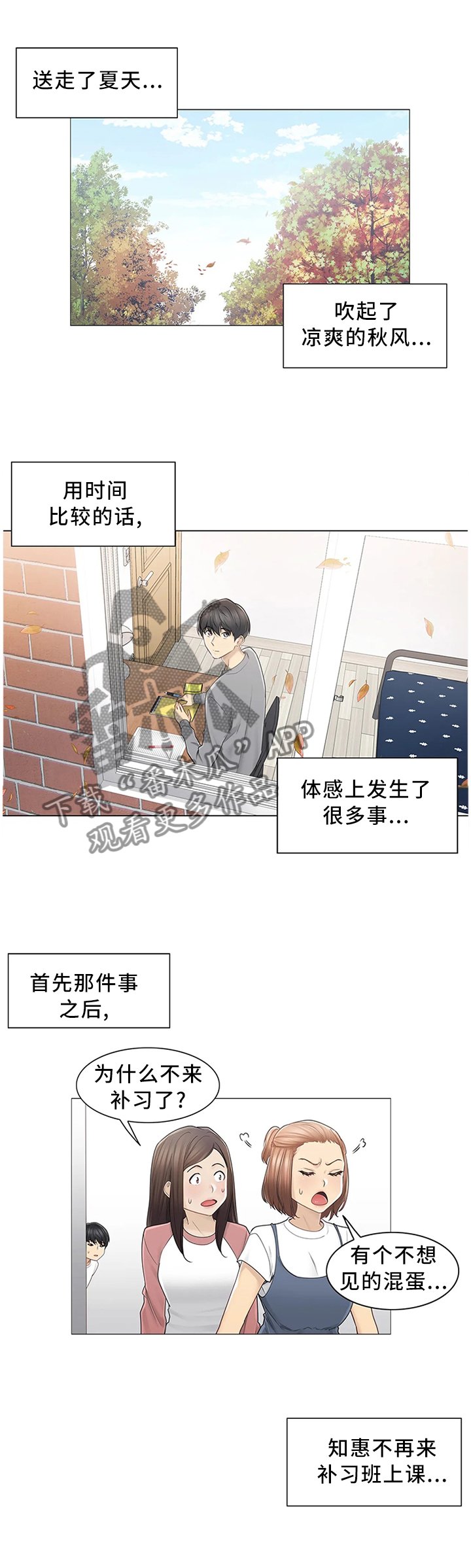 第63章：终于找到