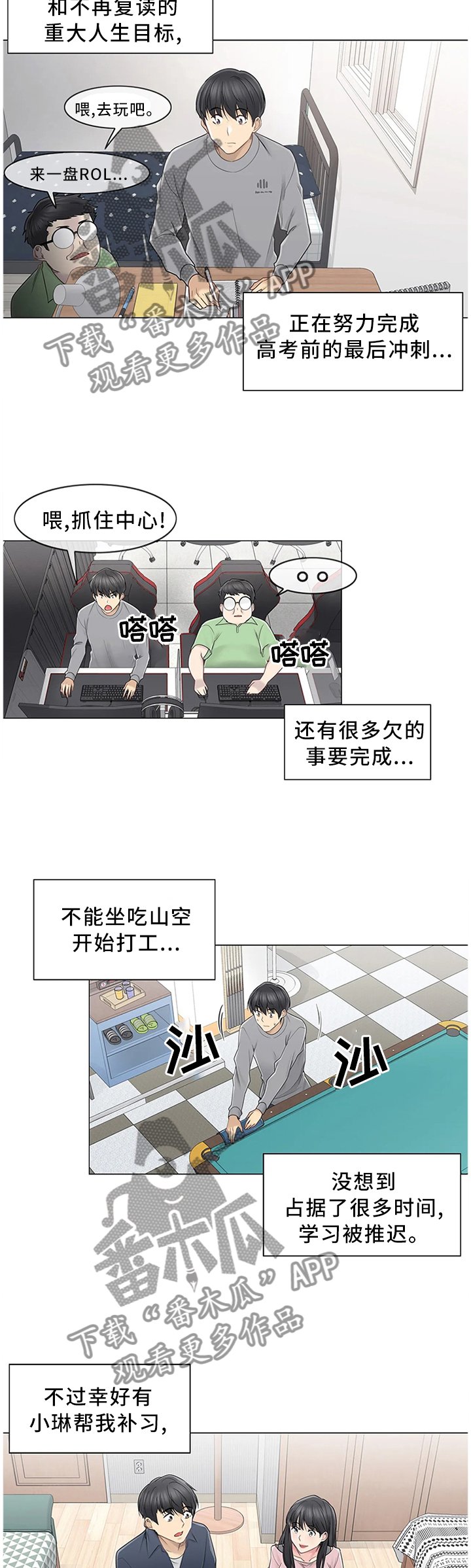 第63章：终于找到