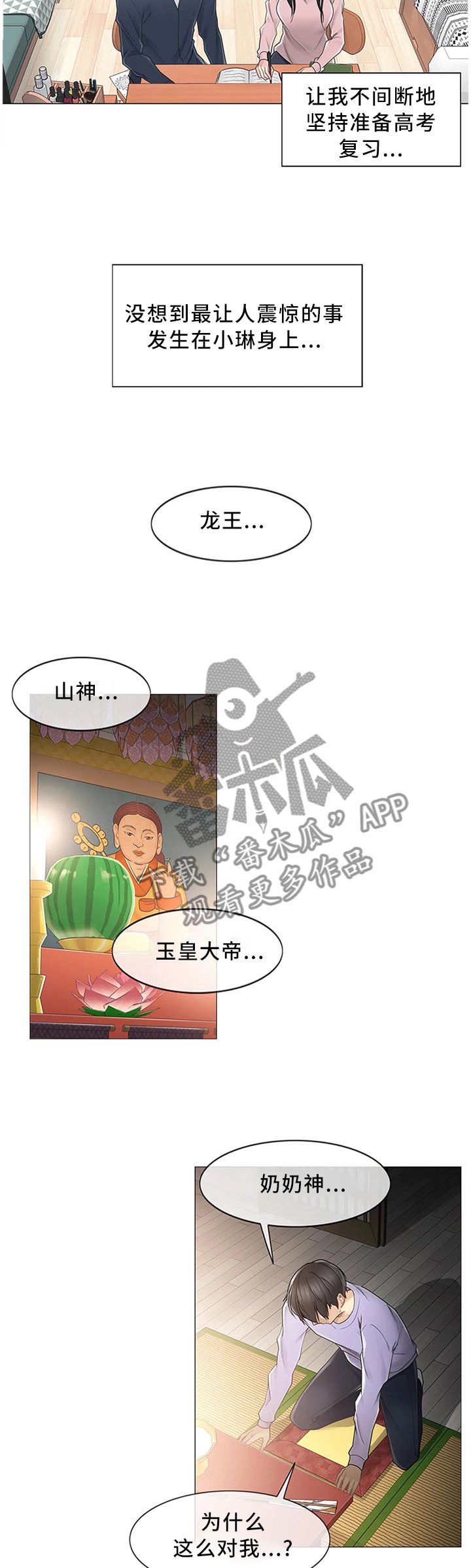 第63章：终于找到