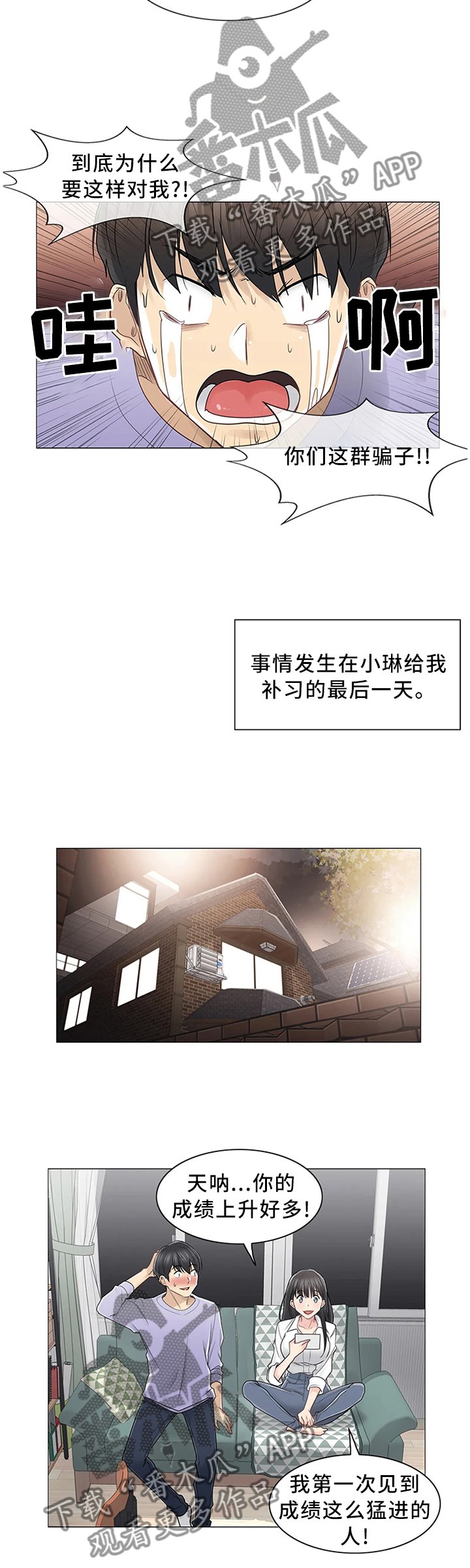 第63章：终于找到