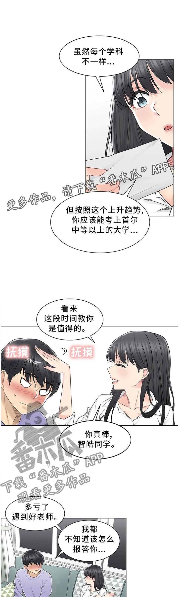第63章：终于找到