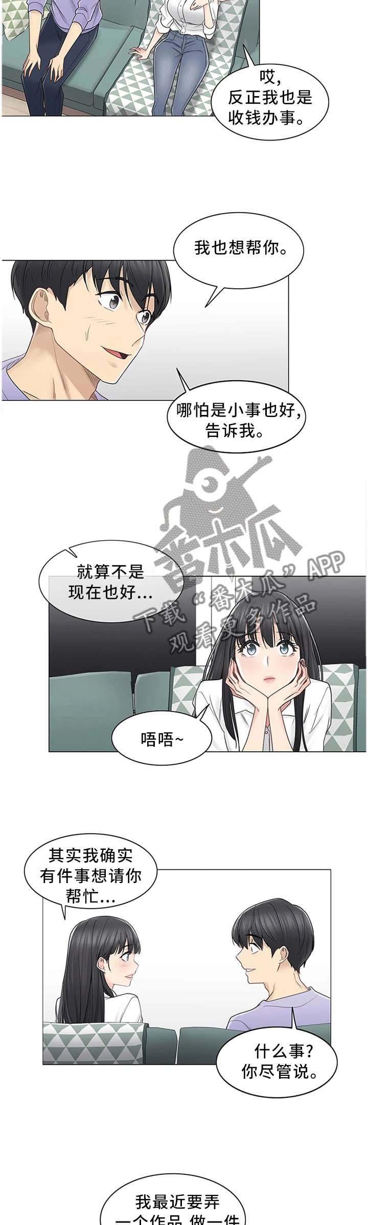第63章：终于找到