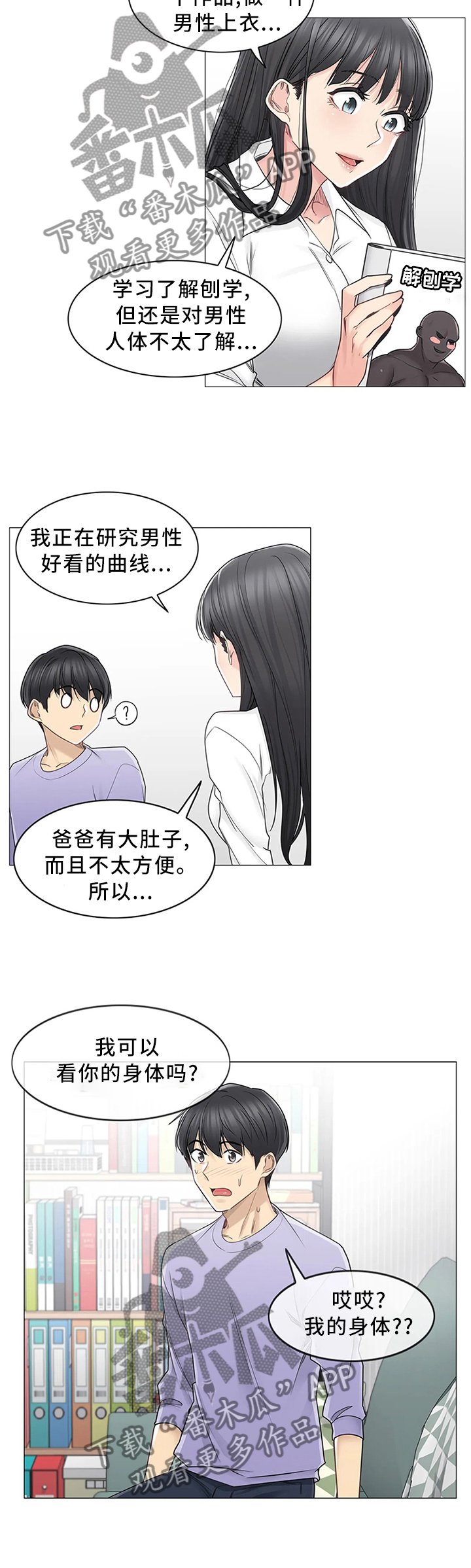 第63章：终于找到