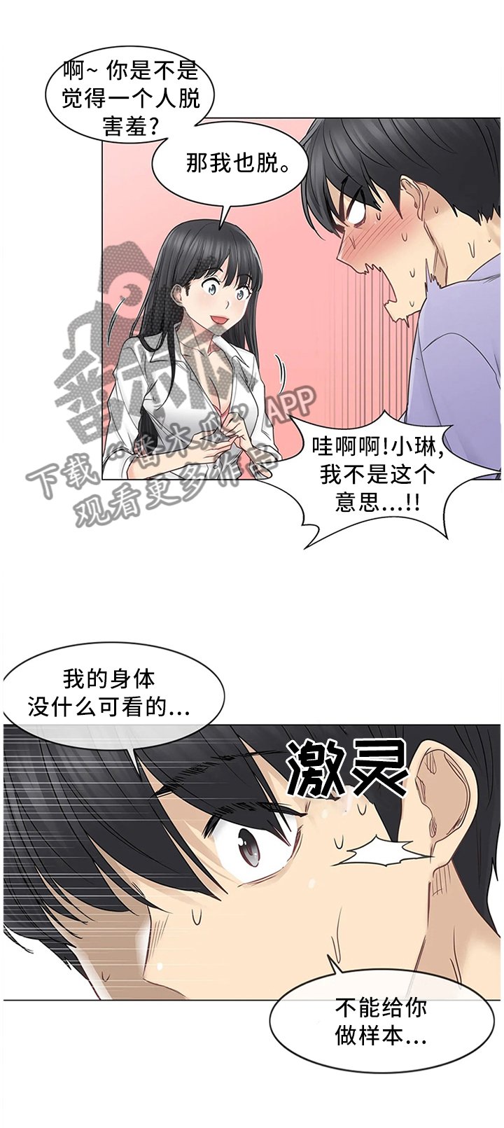 第63章：终于找到