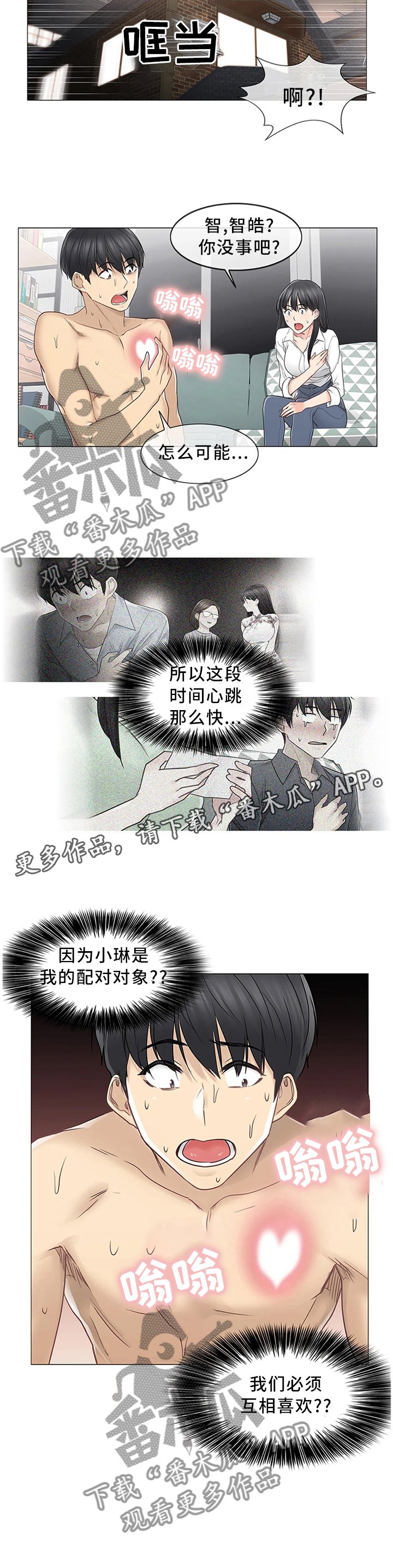 第63章：终于找到