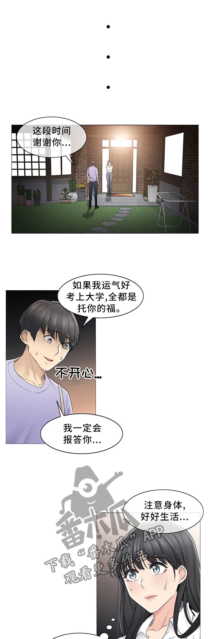 第64章：你笑起来真好看