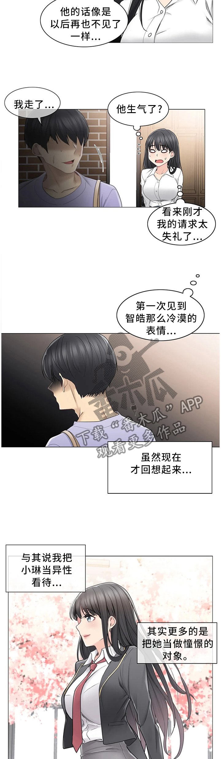 第64章：你笑起来真好看