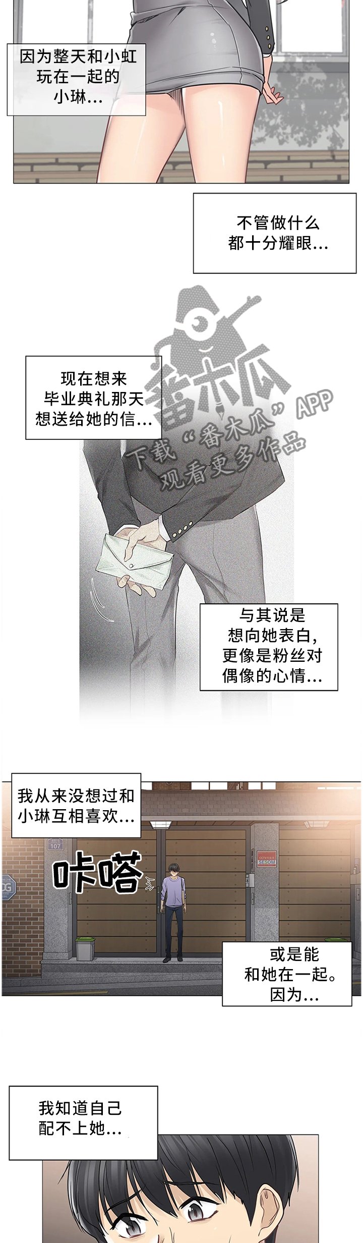 第64章：你笑起来真好看