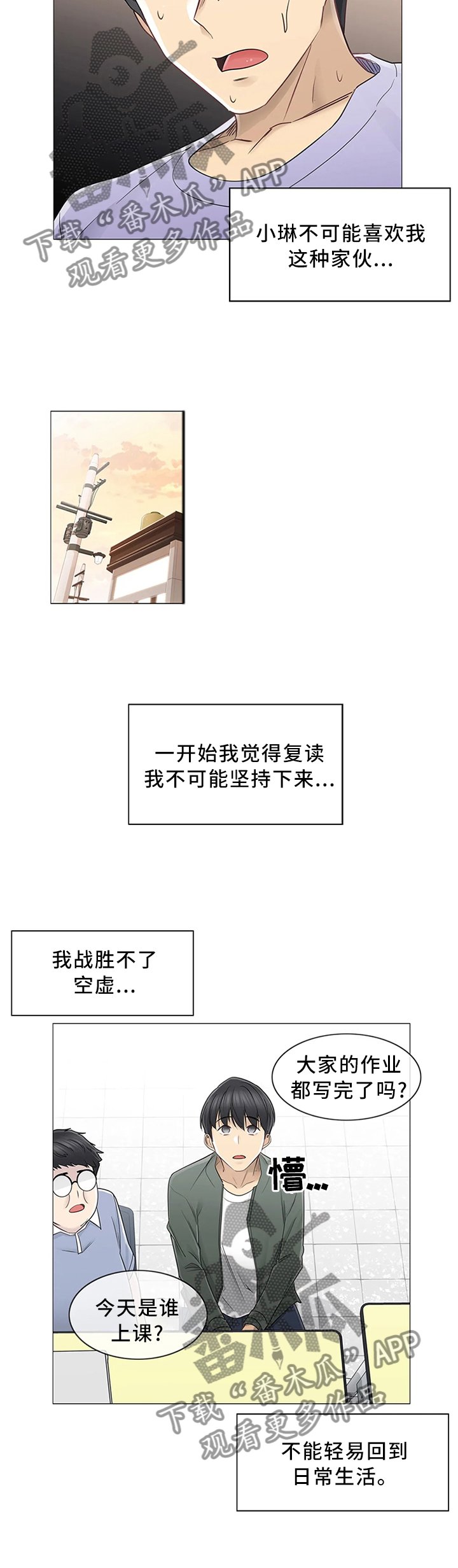 第64章：你笑起来真好看