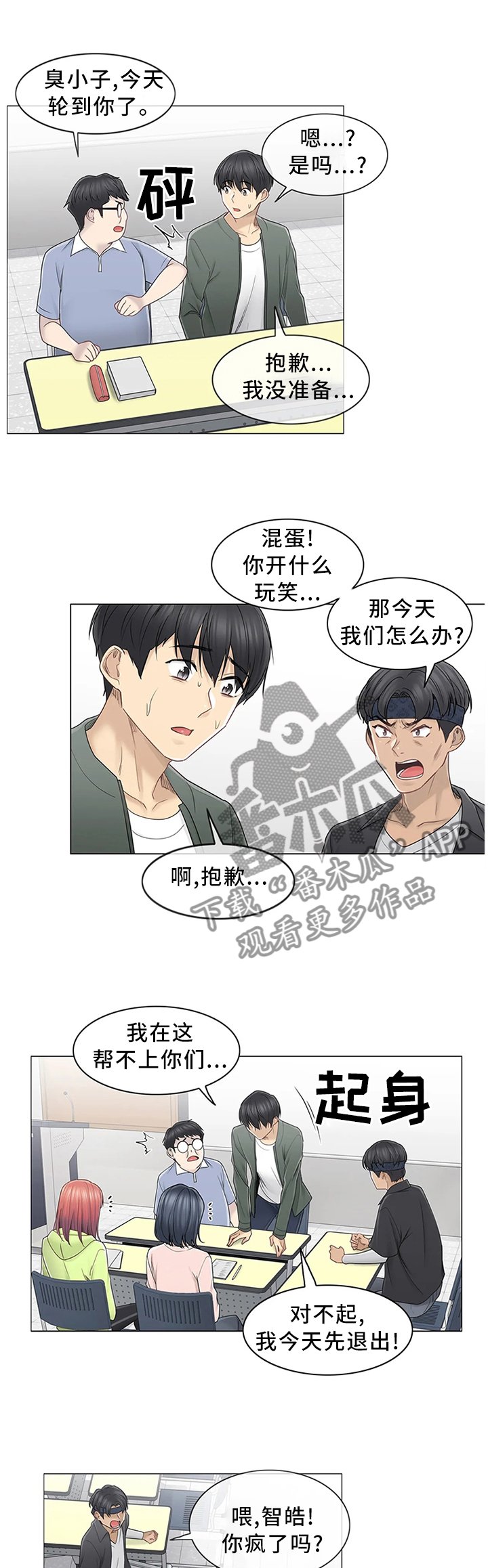 第64章：你笑起来真好看