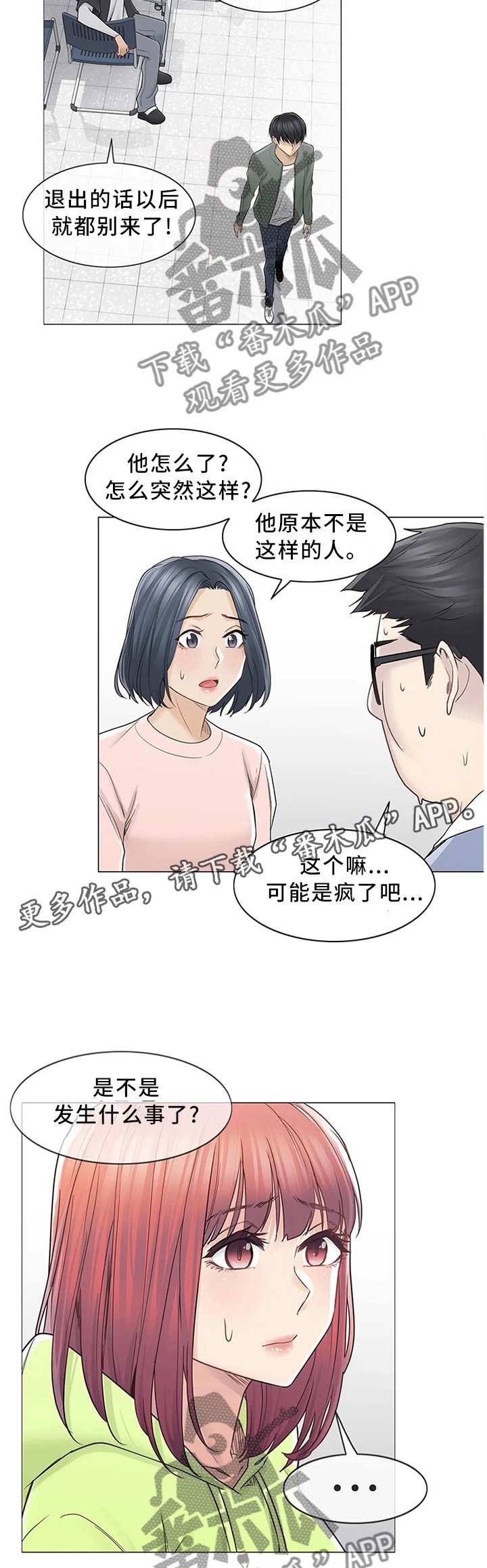 第64章：你笑起来真好看