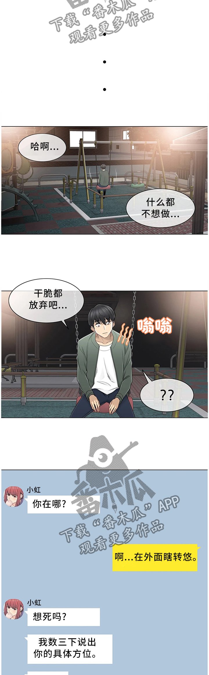 第64章：你笑起来真好看