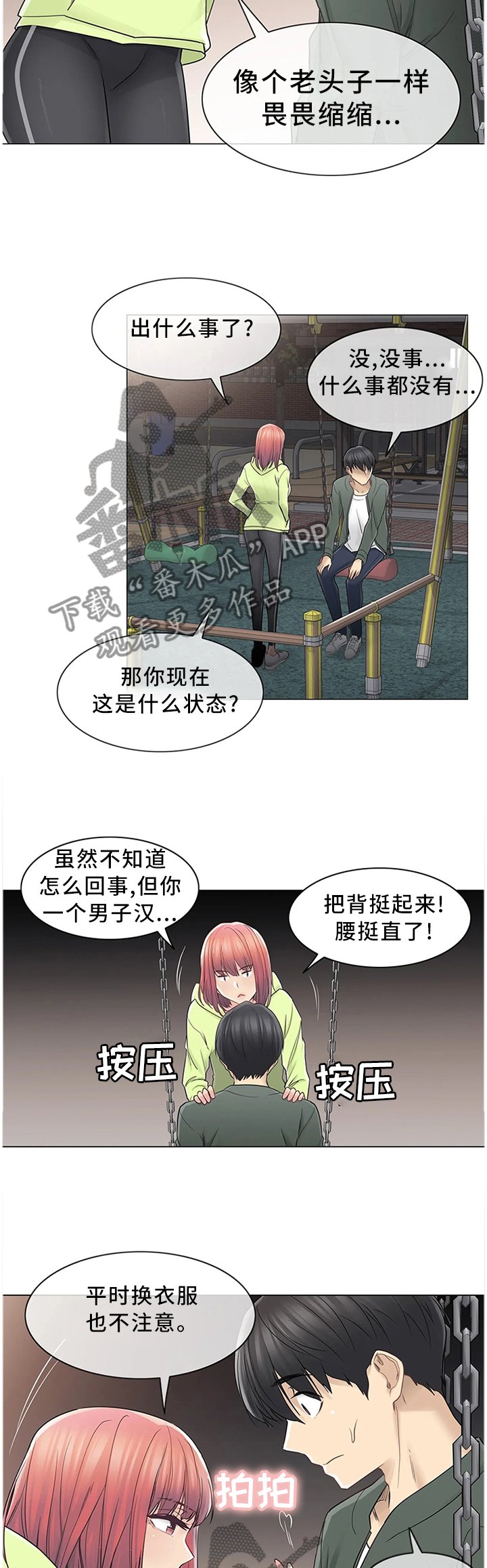 第64章：你笑起来真好看