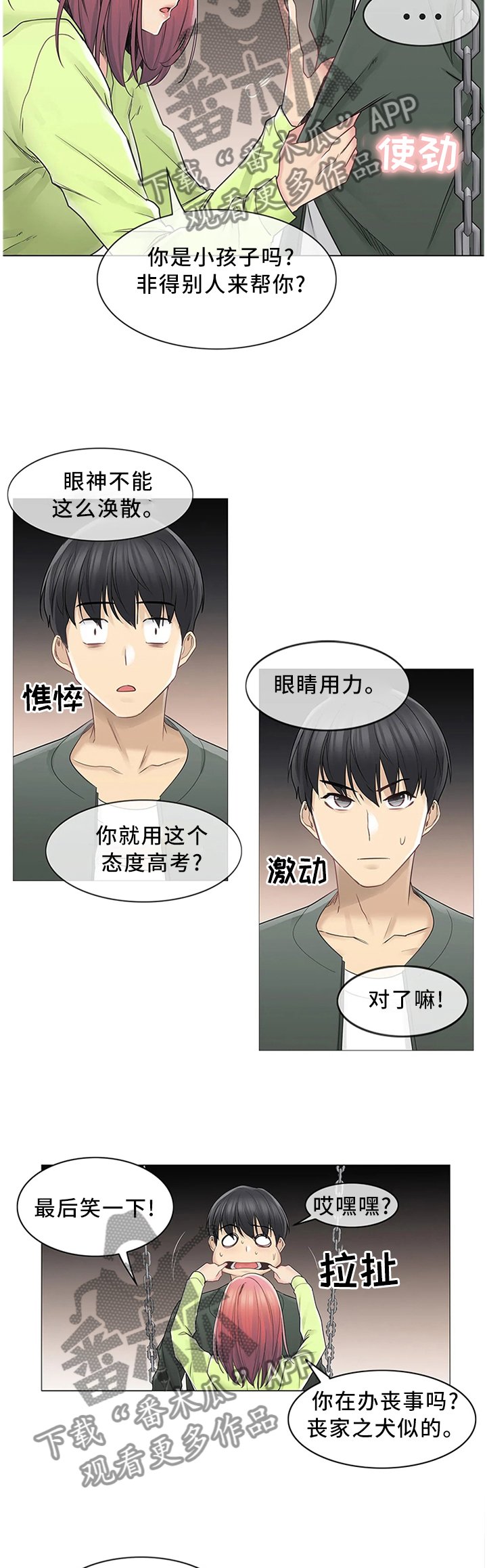 第64章：你笑起来真好看