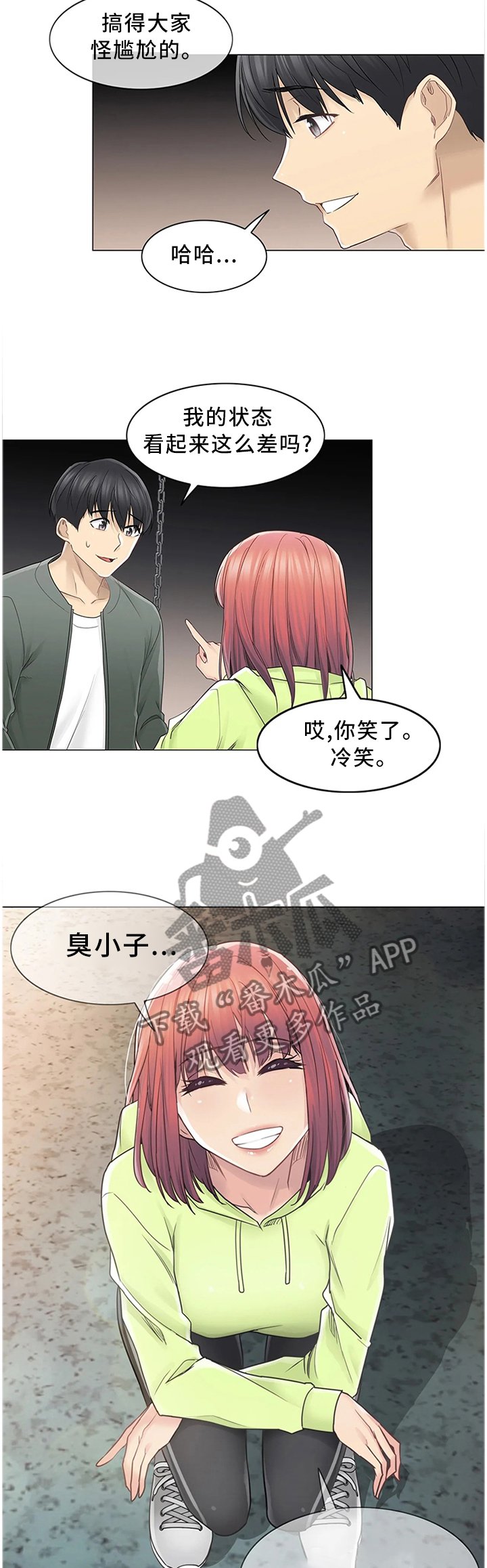 第64章：你笑起来真好看