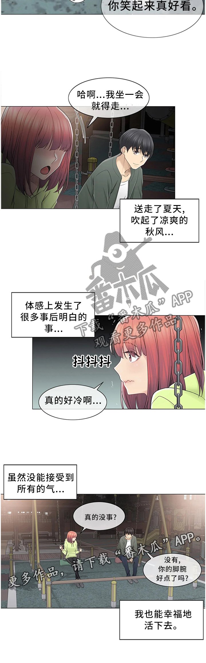 第64章：你笑起来真好看