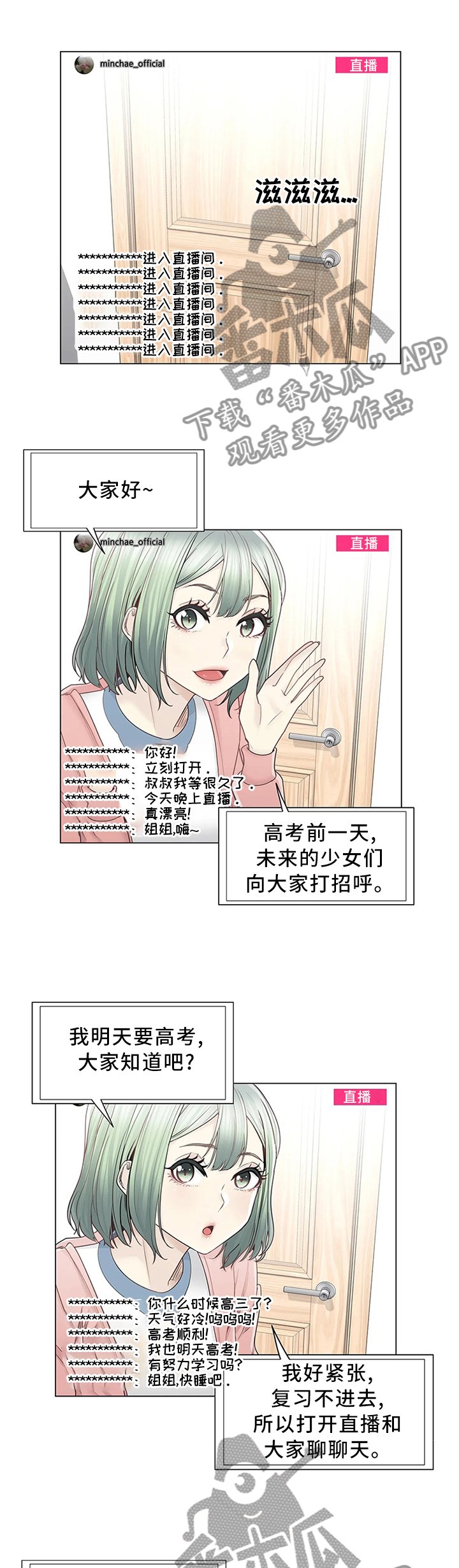 第65章：梦想成真