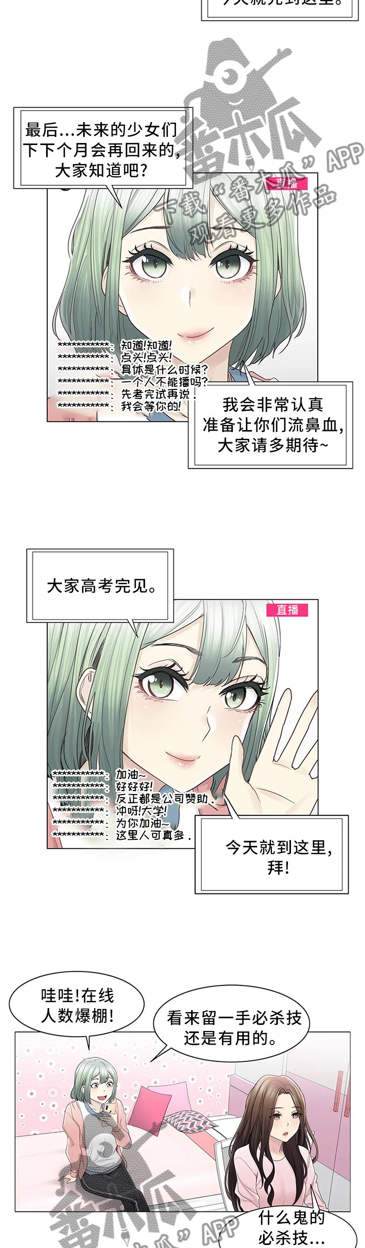 第65章：梦想成真