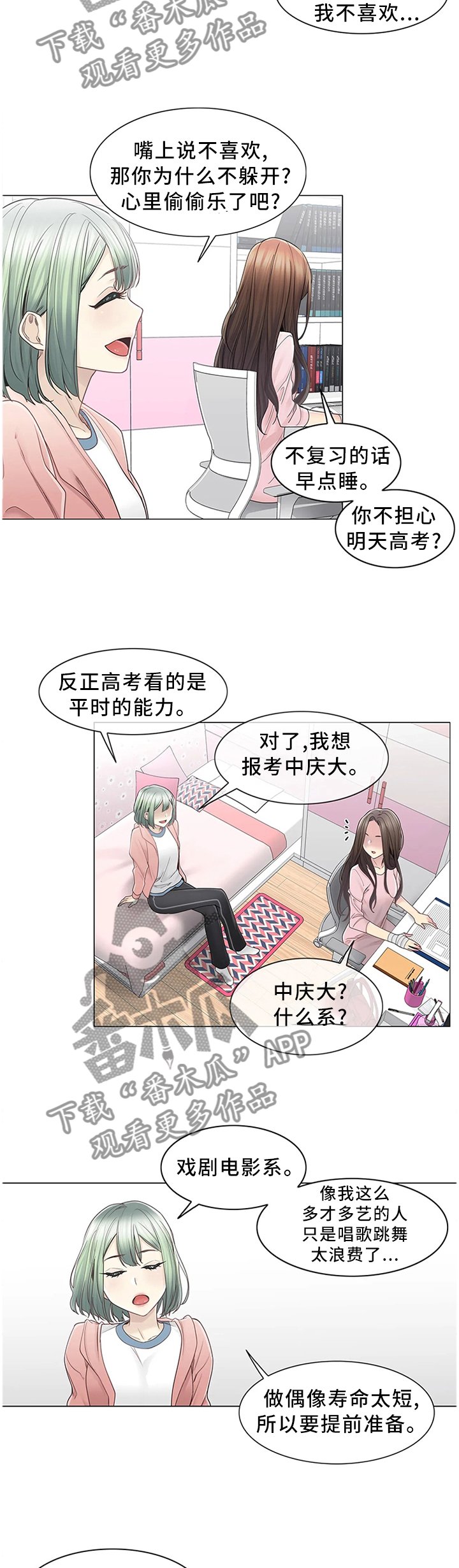 第65章：梦想成真