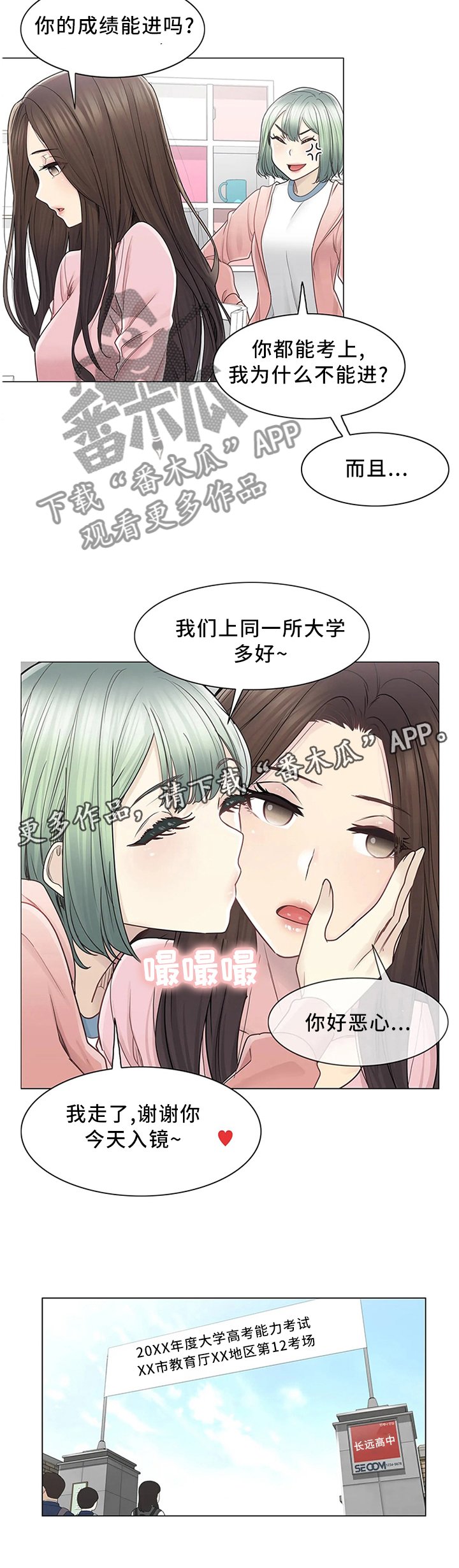 第65章：梦想成真