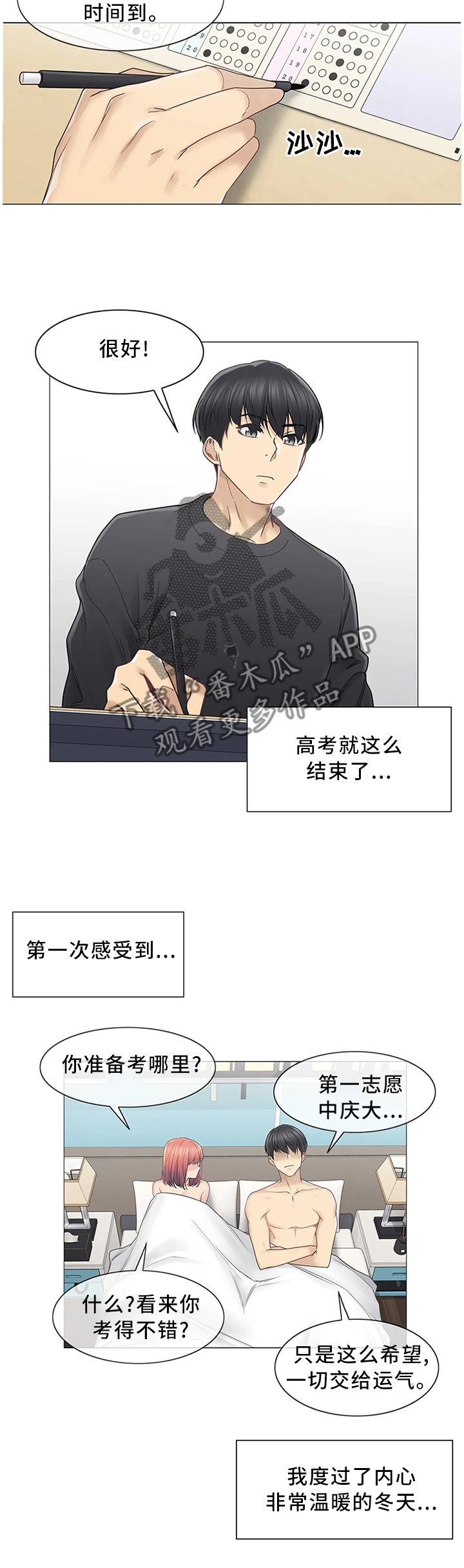 第65章：梦想成真