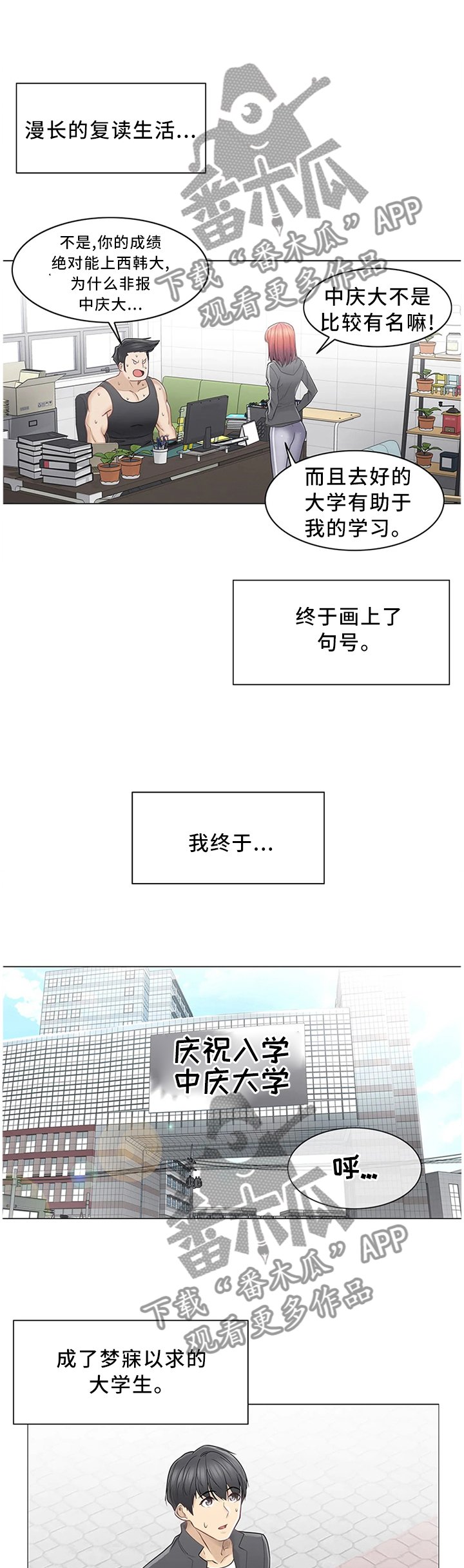 第65章：梦想成真
