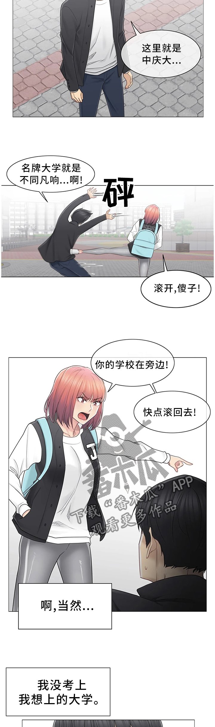 第65章：梦想成真
