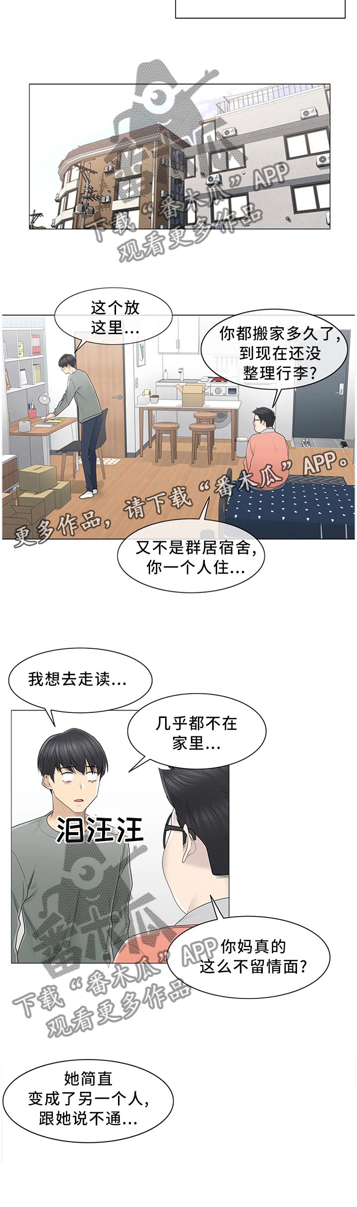 第65章：梦想成真