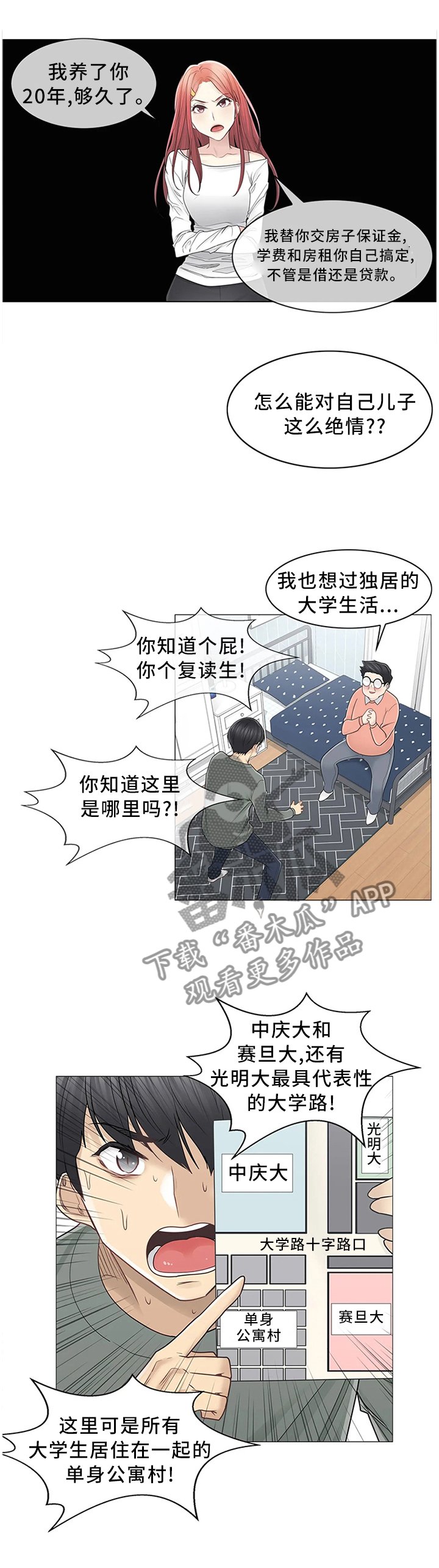 第66章：高人气