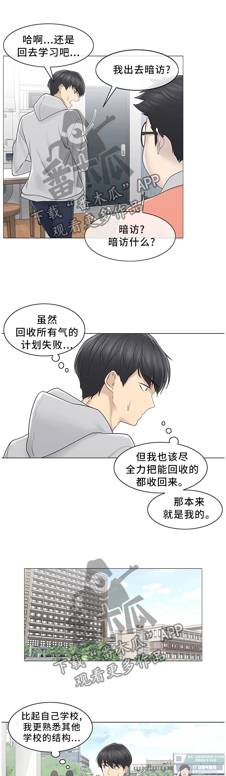 第66章：高人气