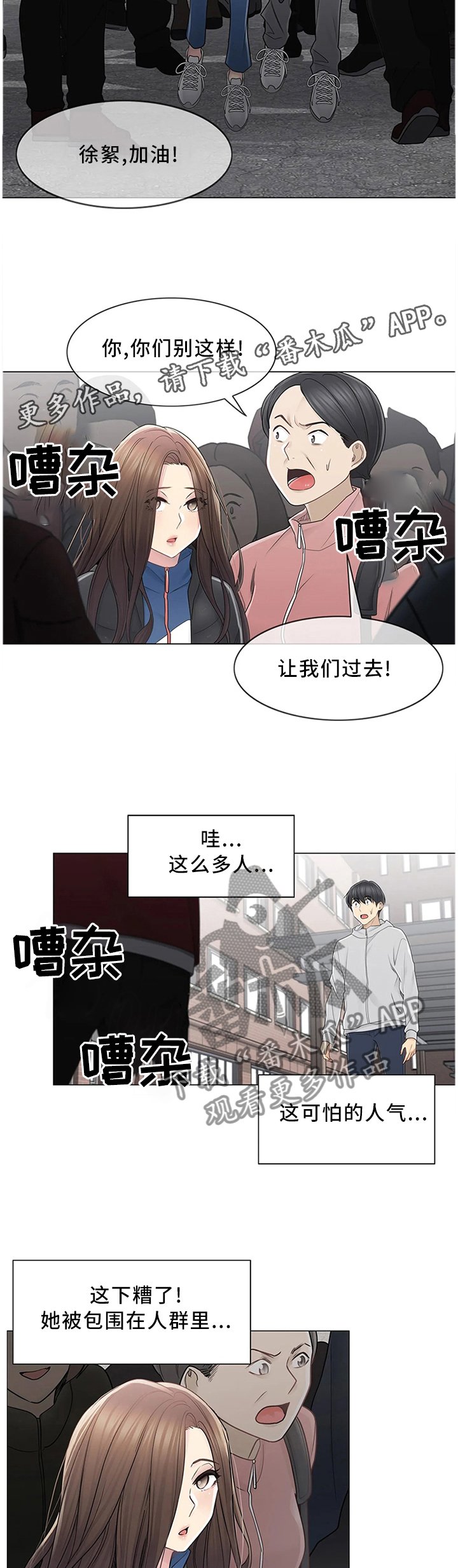 第66章：高人气