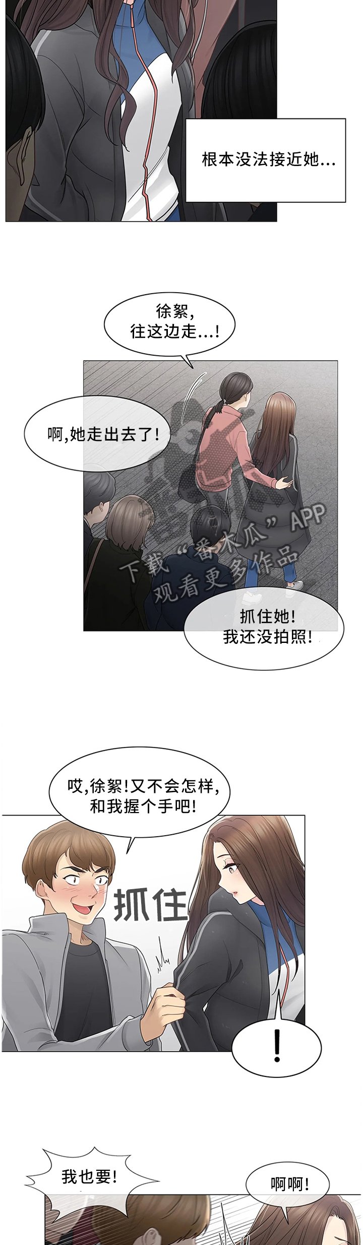 第66章：高人气