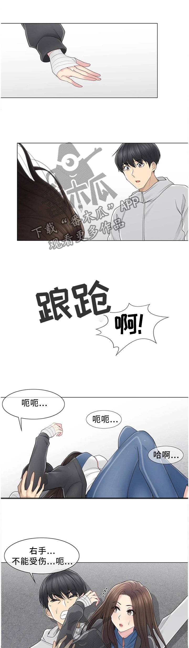第66章：高人气