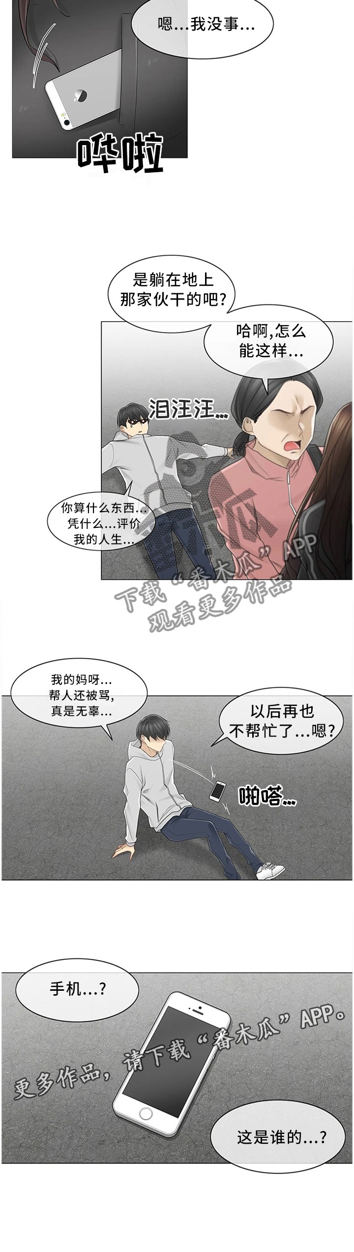 第66章：高人气