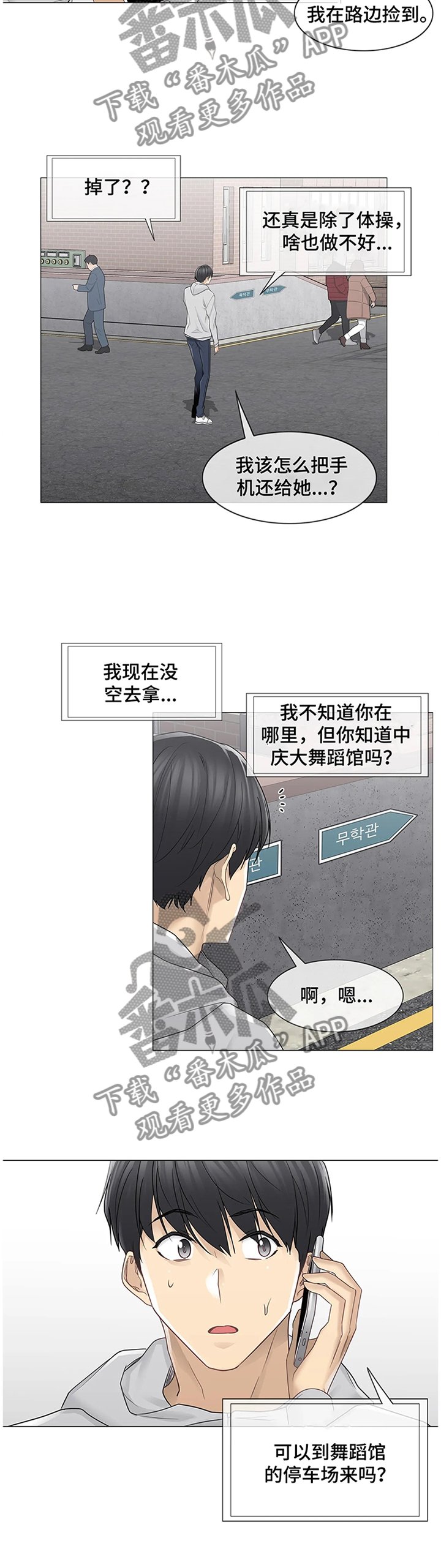 第67章：还手机