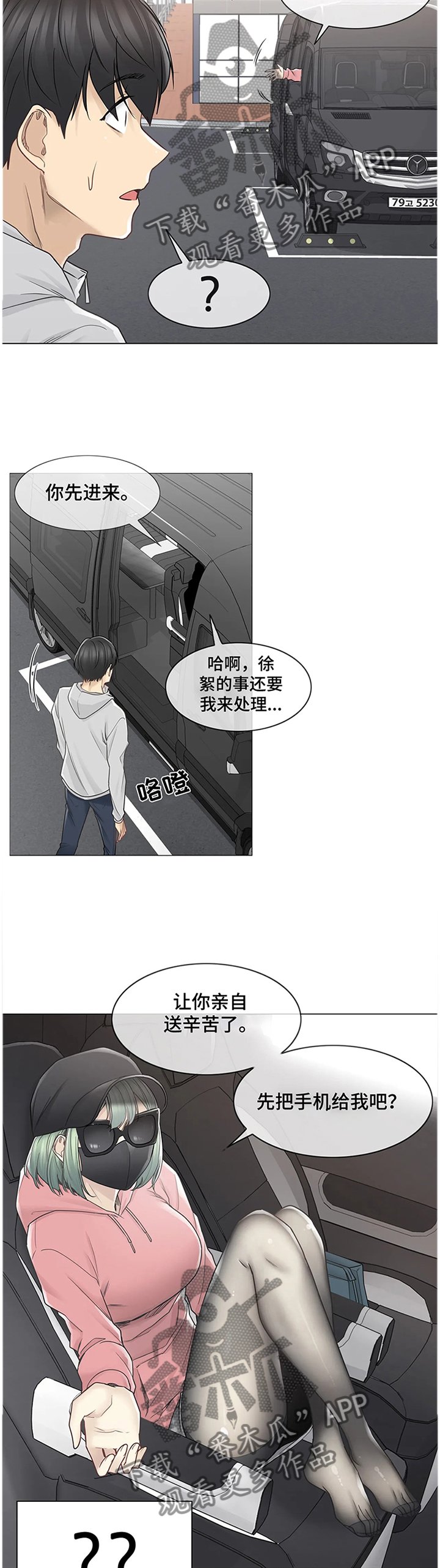 第67章：还手机