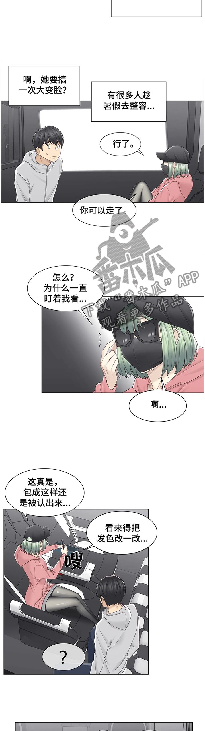 第67章：还手机