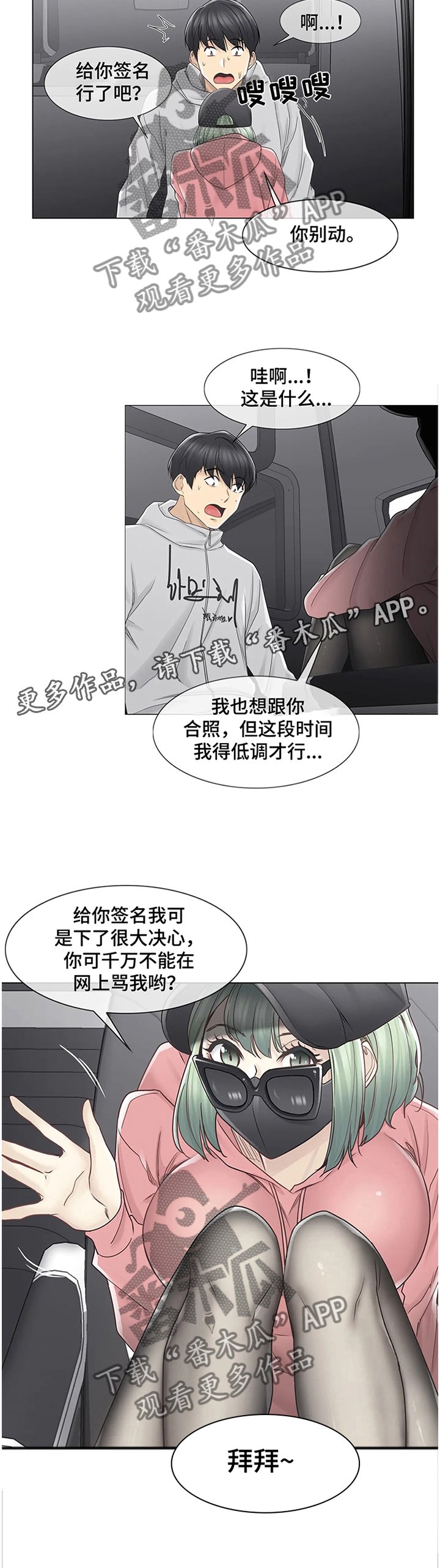 第67章：还手机