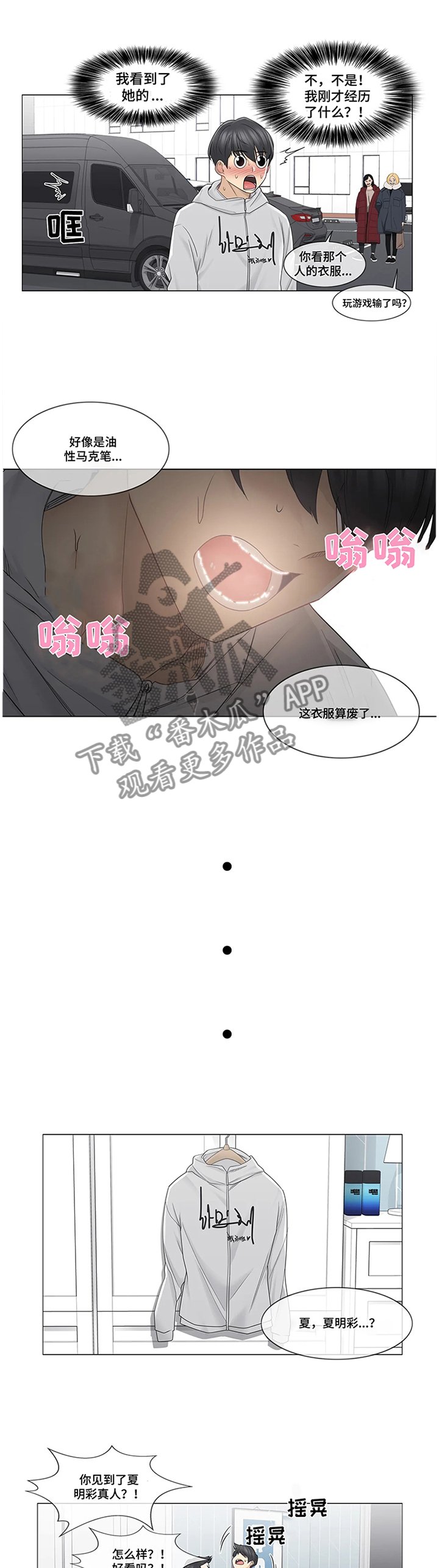 第67章：还手机