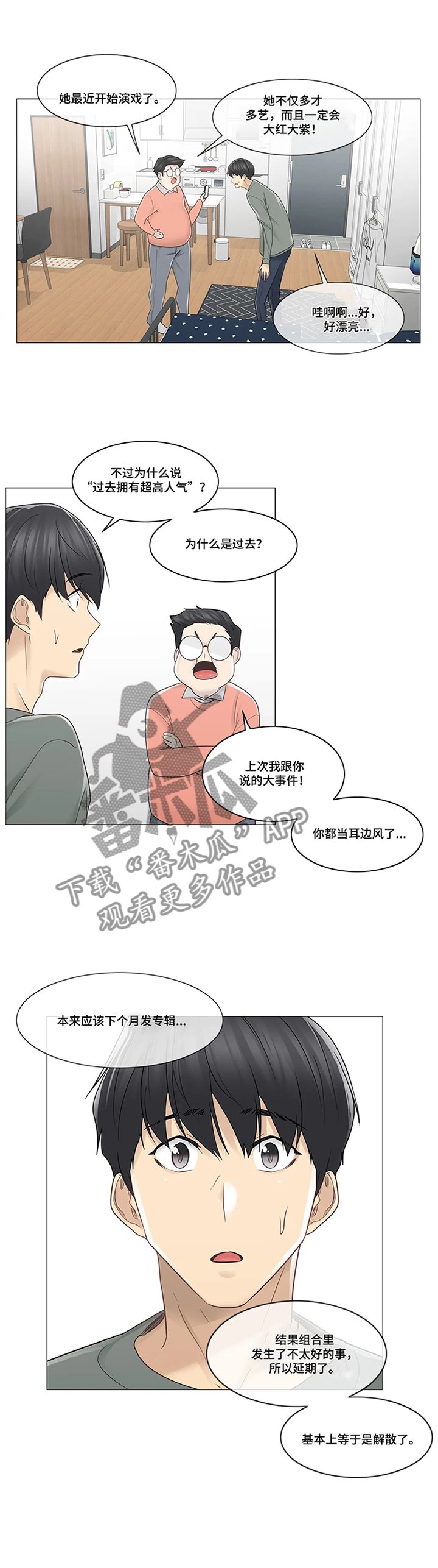 第67章：还手机