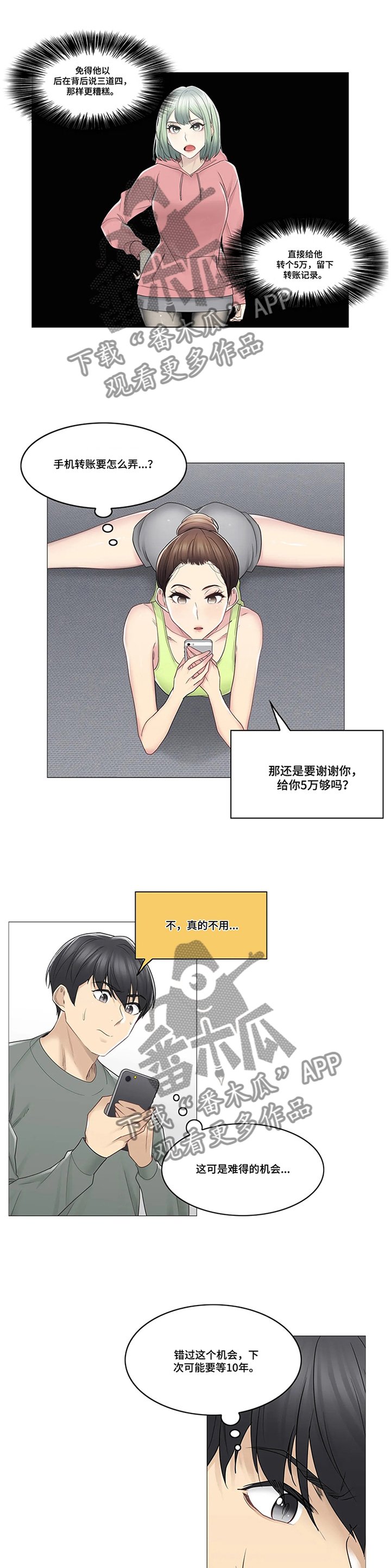 第68章：变化