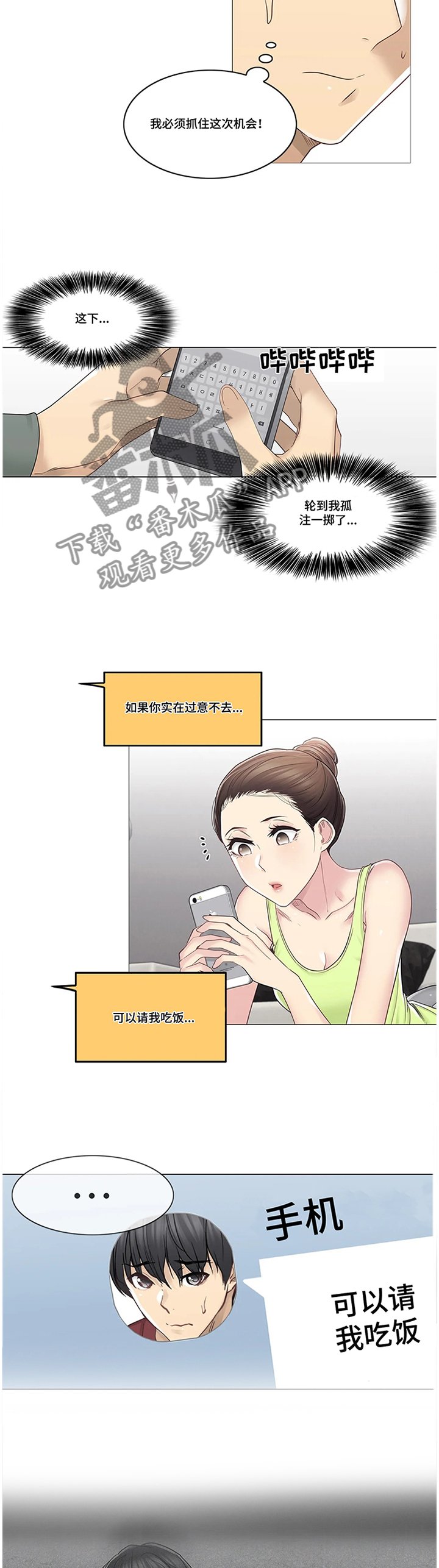 第68章：变化