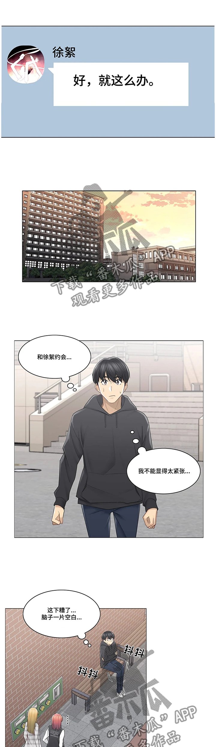 第68章：变化