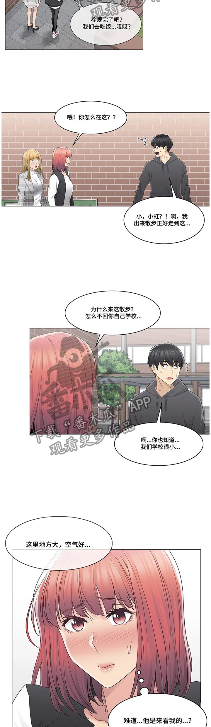 第68章：变化