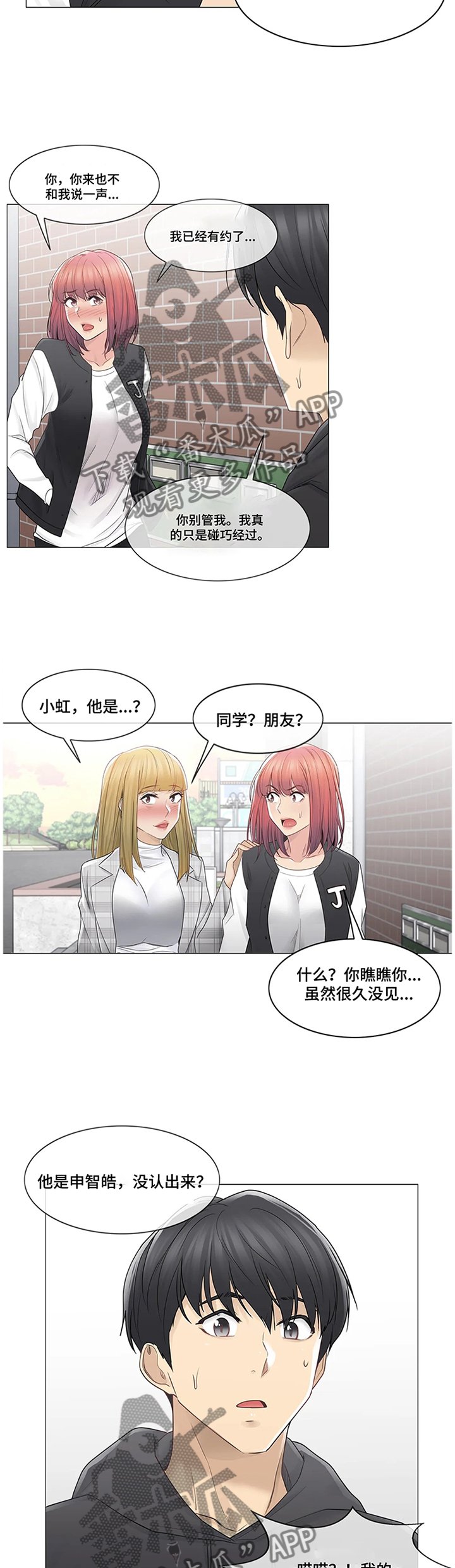 第68章：变化