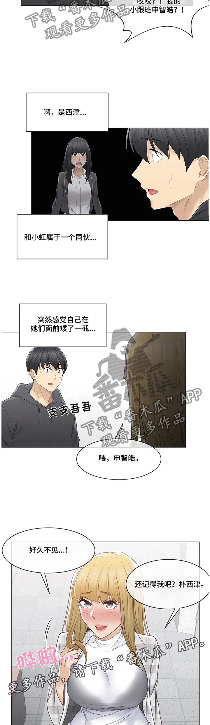 第68章：变化