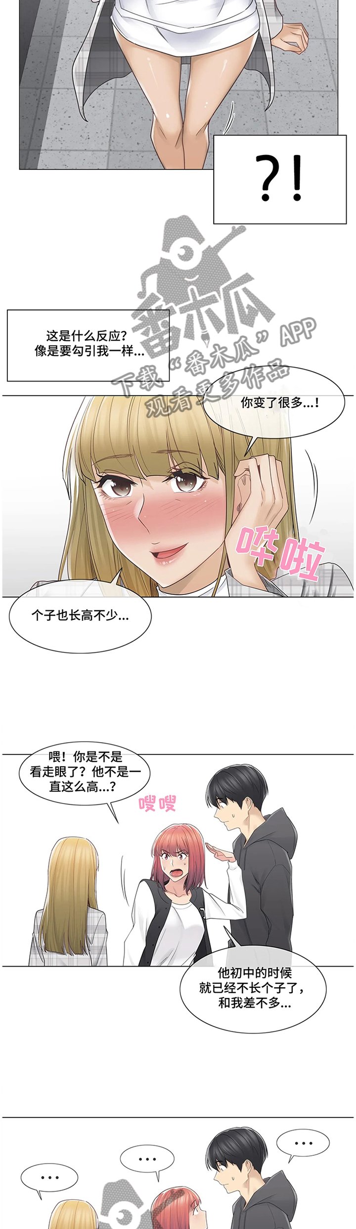 第68章：变化