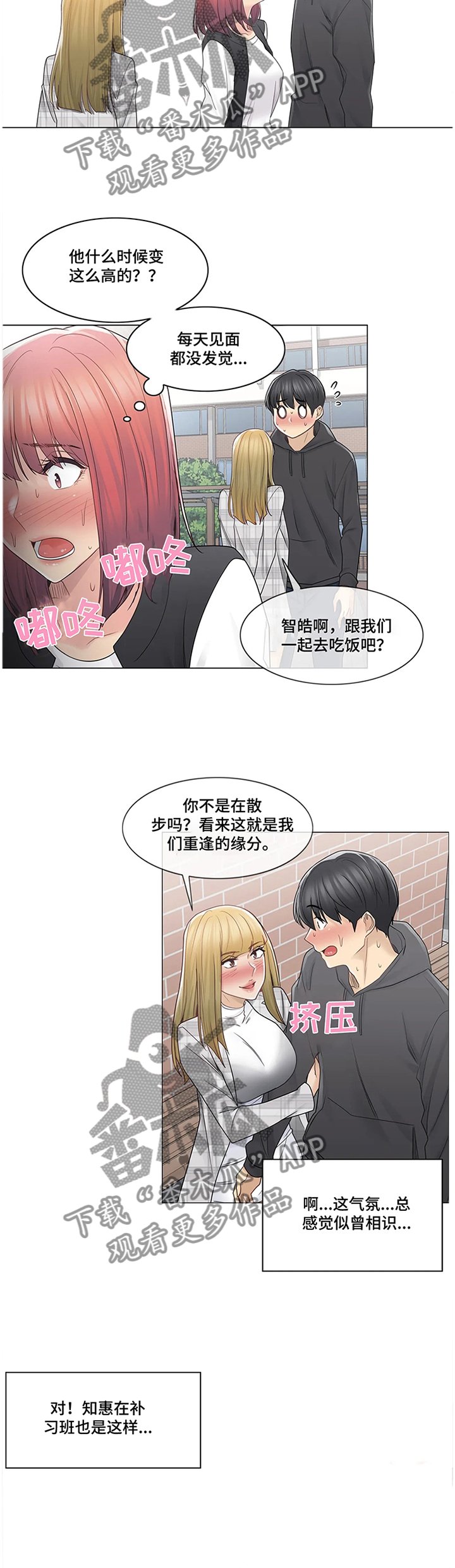 第68章：变化